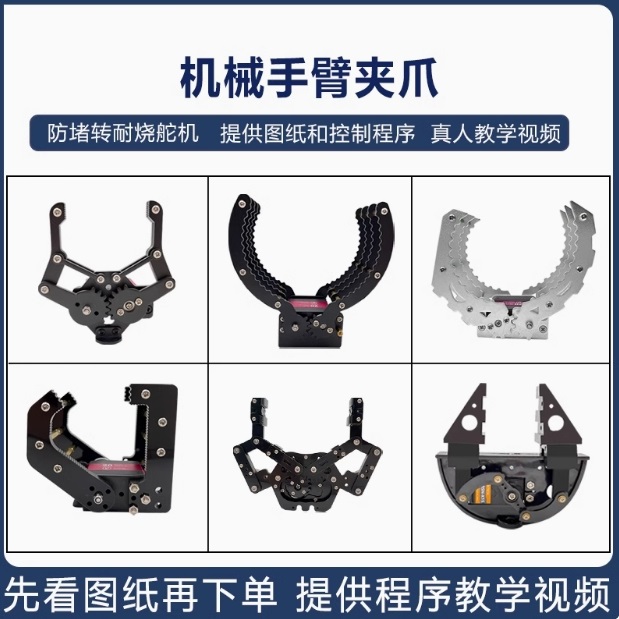 Electric Mechanical Gripper, U - đánh giá và giá Robot Arm Motor