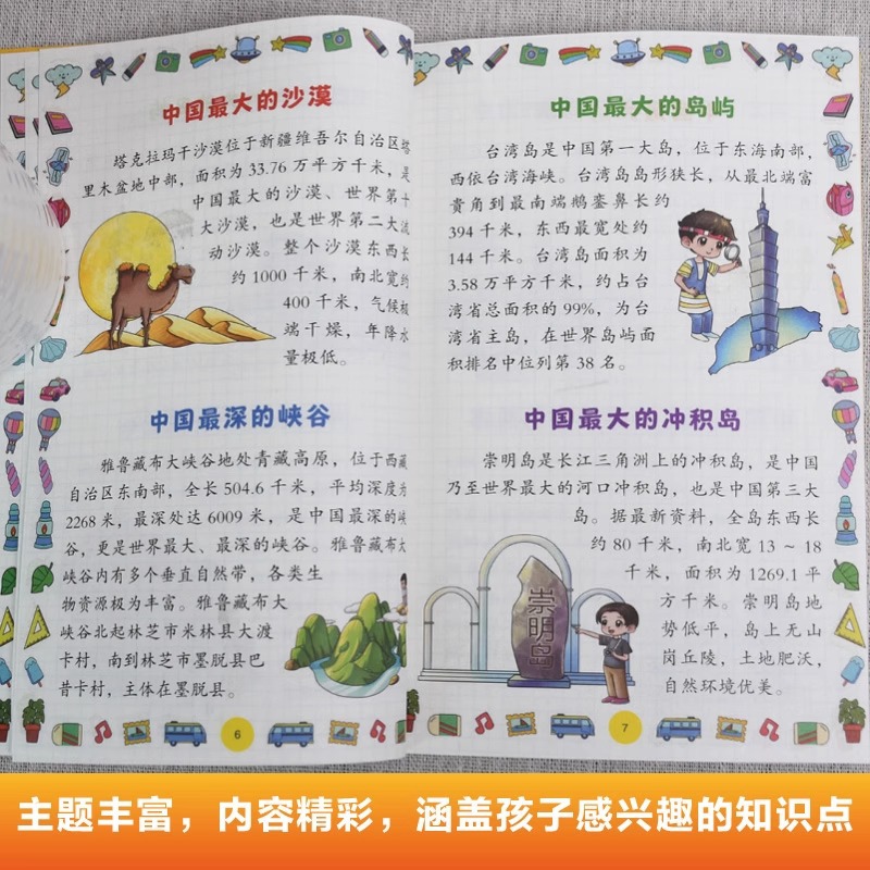 Comics Are The Best in China,  - đánh giá và giá Science And Invention