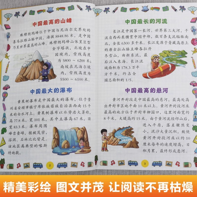 Comics Are The Best in China,  - đánh giá và giá Science And Invention