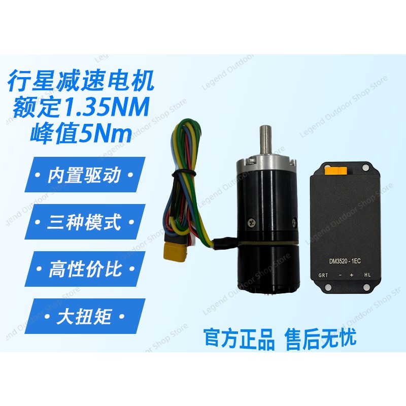 DM2325 Brushless Planetary Gea - đánh giá và giá Robot Arm Motor